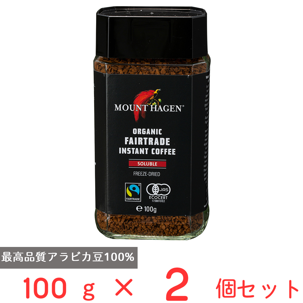 MOUNT HAGEN オーガニック フェアトレード インスタントコーヒー 瓶 100g×2 インスタントコーヒーの商品画像