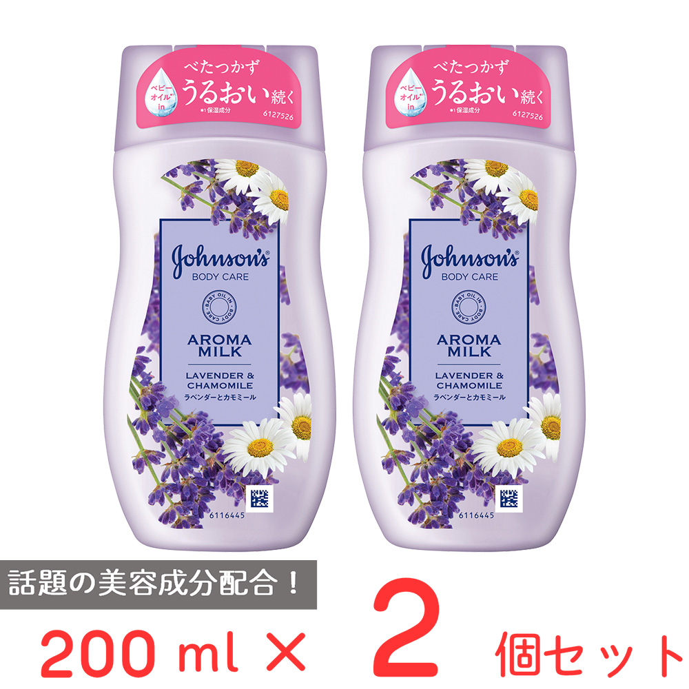 ジョンソンボディケア アロマミルク ドリーミースキン 200ml ×2