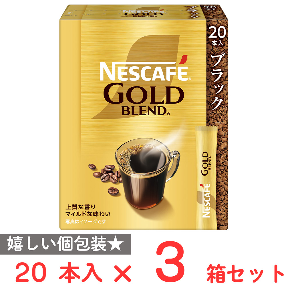 Nestle ネスカフェ ゴールドブレンド スティック ブラックの商品画像