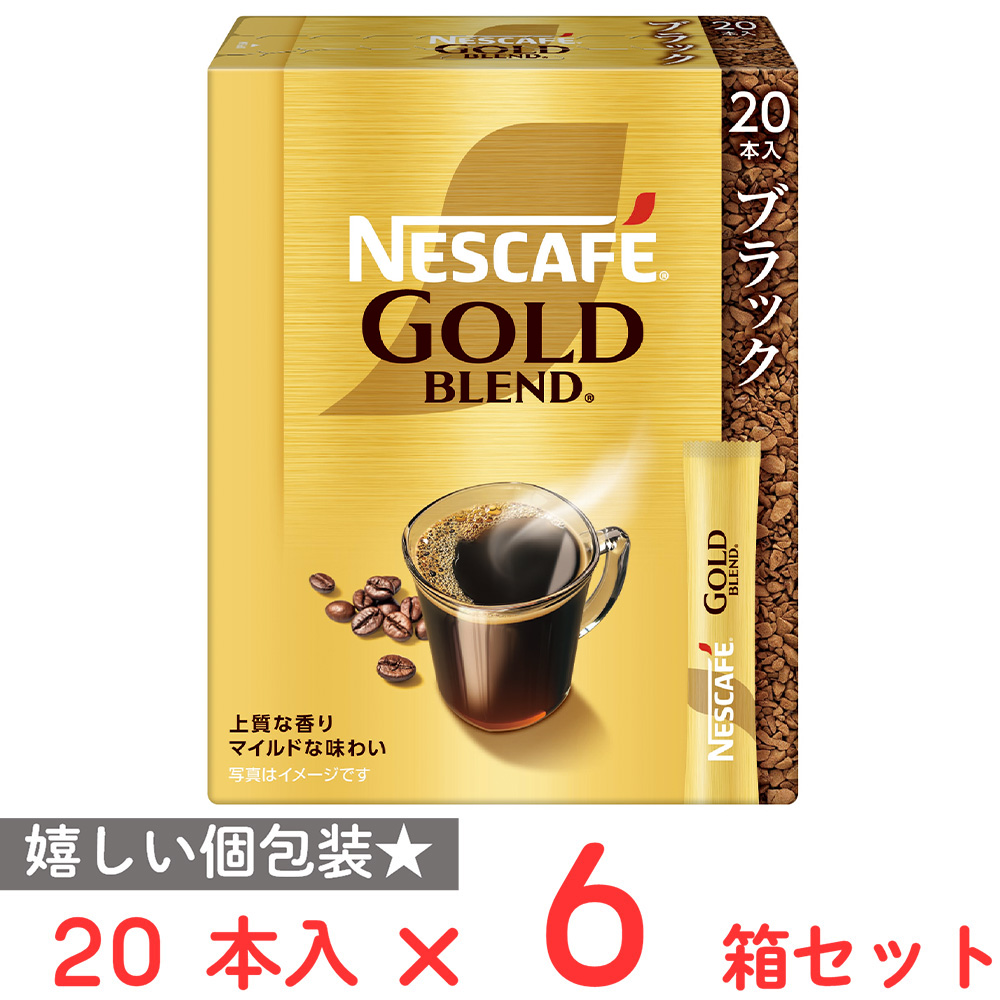 Nestle ネスカフェ ゴールドブレンド スティック ブラックの商品画像
