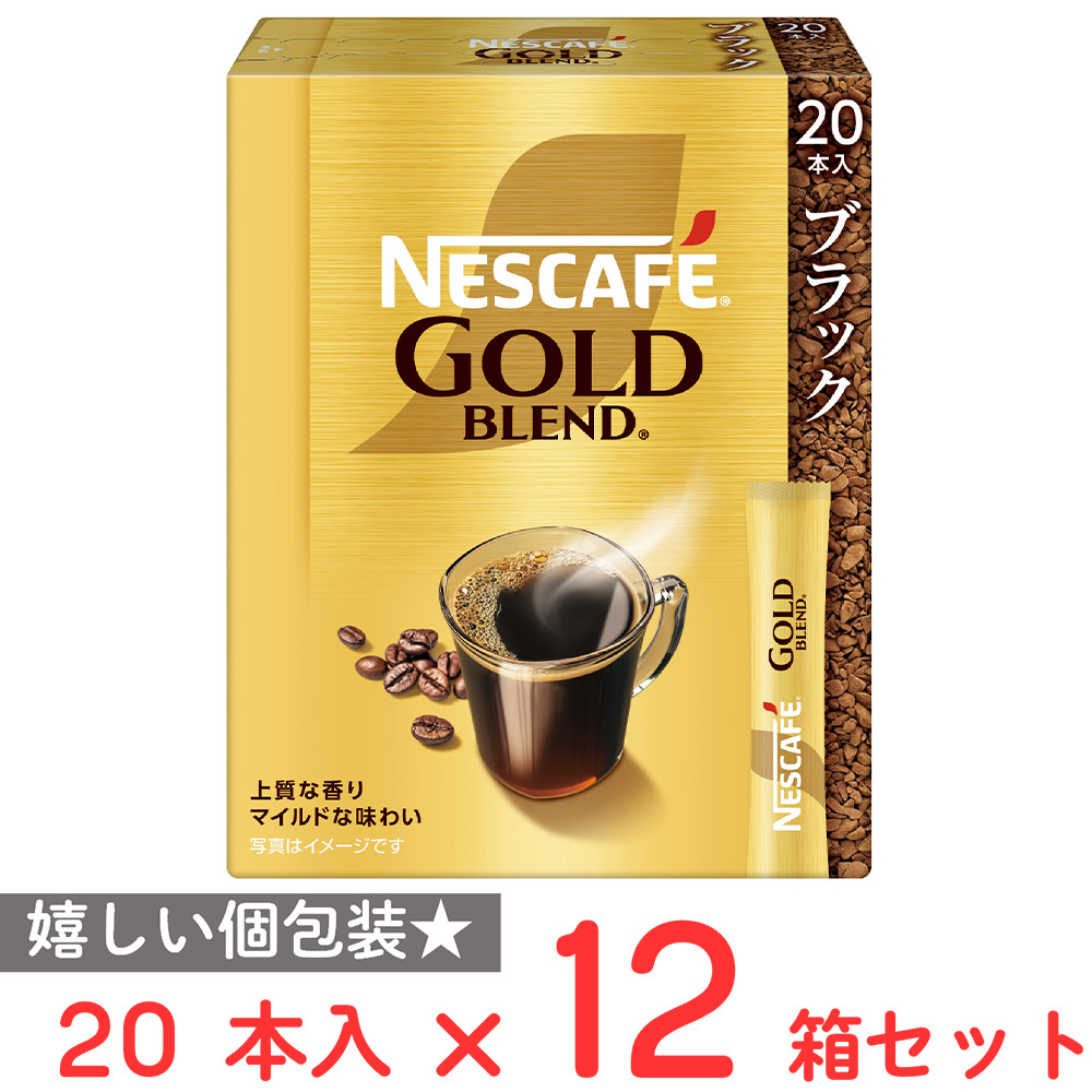 Nestle ネスカフェ ゴールドブレンド スティック ブラックの商品画像