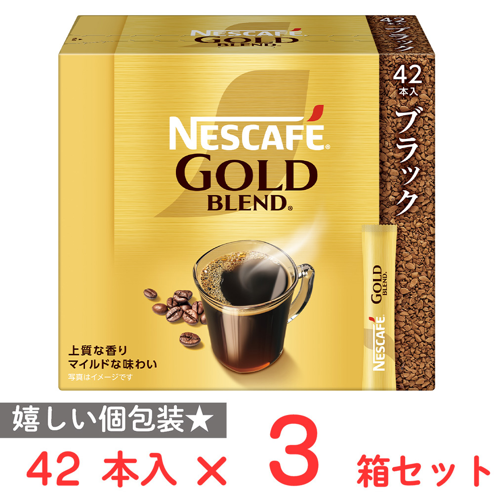 Nestle ネスカフェ ゴールドブレンド スティック ブラックの商品画像
