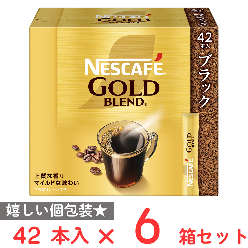 Nestle ネスカフェ ゴールドブレンド スティック ブラックの商品画像