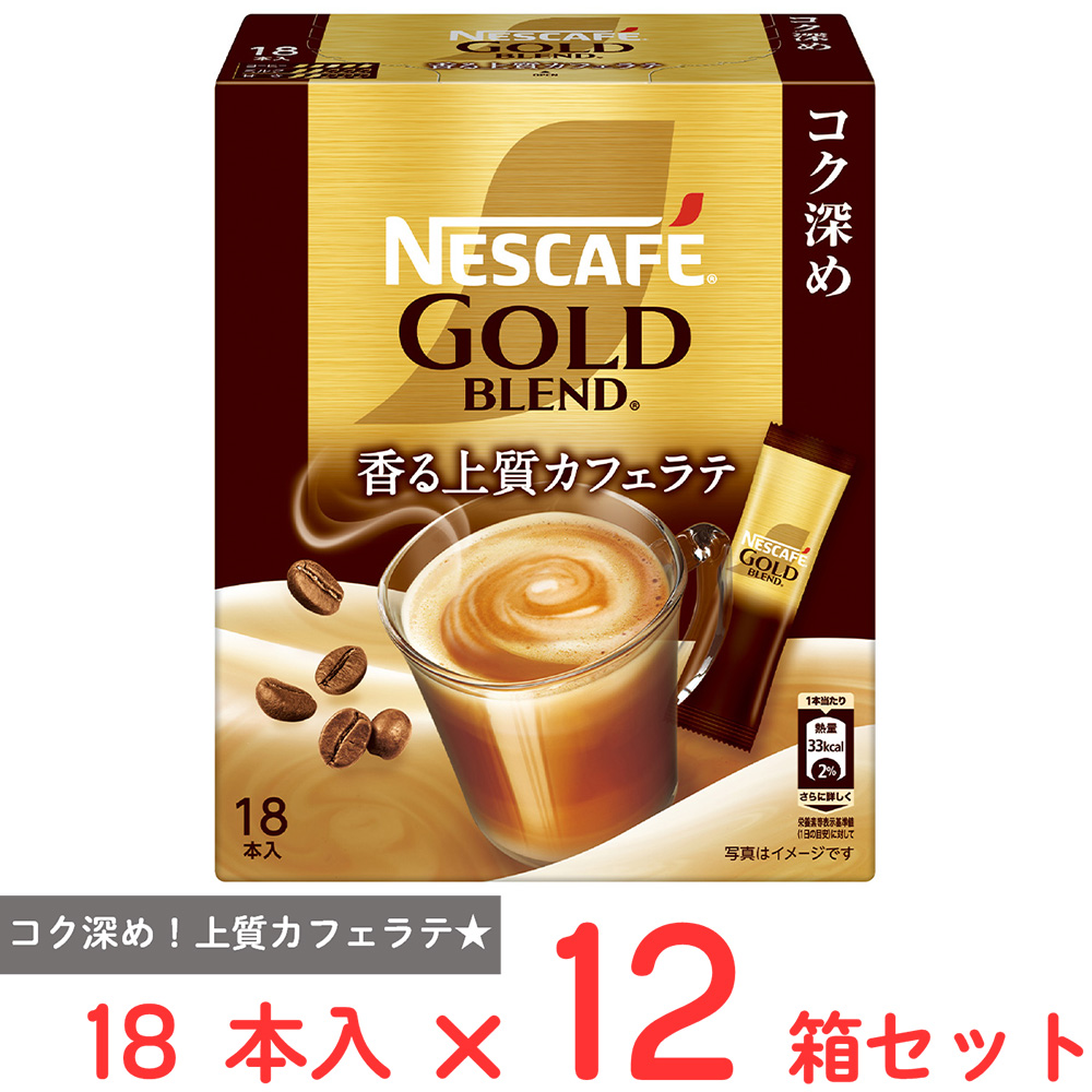 Nestle ネスカフェ ゴールドブレンド コク深め スティック 18本×12 ネスカフェ ネスカフェ ゴールドブレンド インスタントコーヒーの商品画像