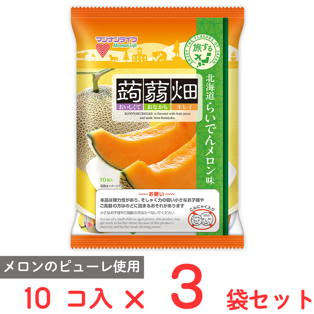 マンナンライフ 蒟蒻畑 北海道らいでんメロン味（25g×10個入） × 3個の商品画像