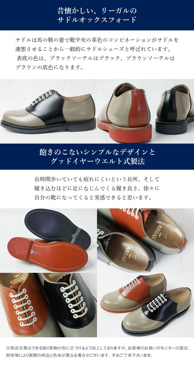  Reagal обувь мужской гонки выше обувь седло оскфорд 2051N повседневная обувь manishu кожа обувь джентльмен обувь casual 