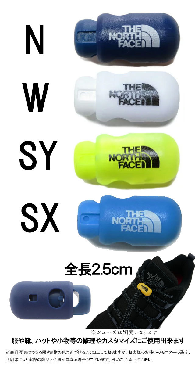  The * North Face code locker II NN9678 draw code code lock shoe lace shoes accessory shoe race stopper one piece entering 