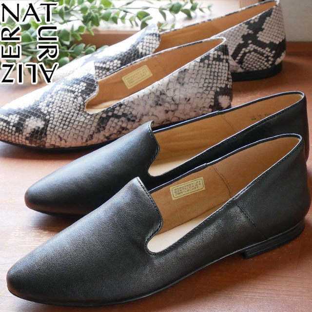 nachula riser naturalizer lady's pumps oni Gris cut cutter shoes leather shoes black black ivory snake pattern N652 flat shoes original leather 