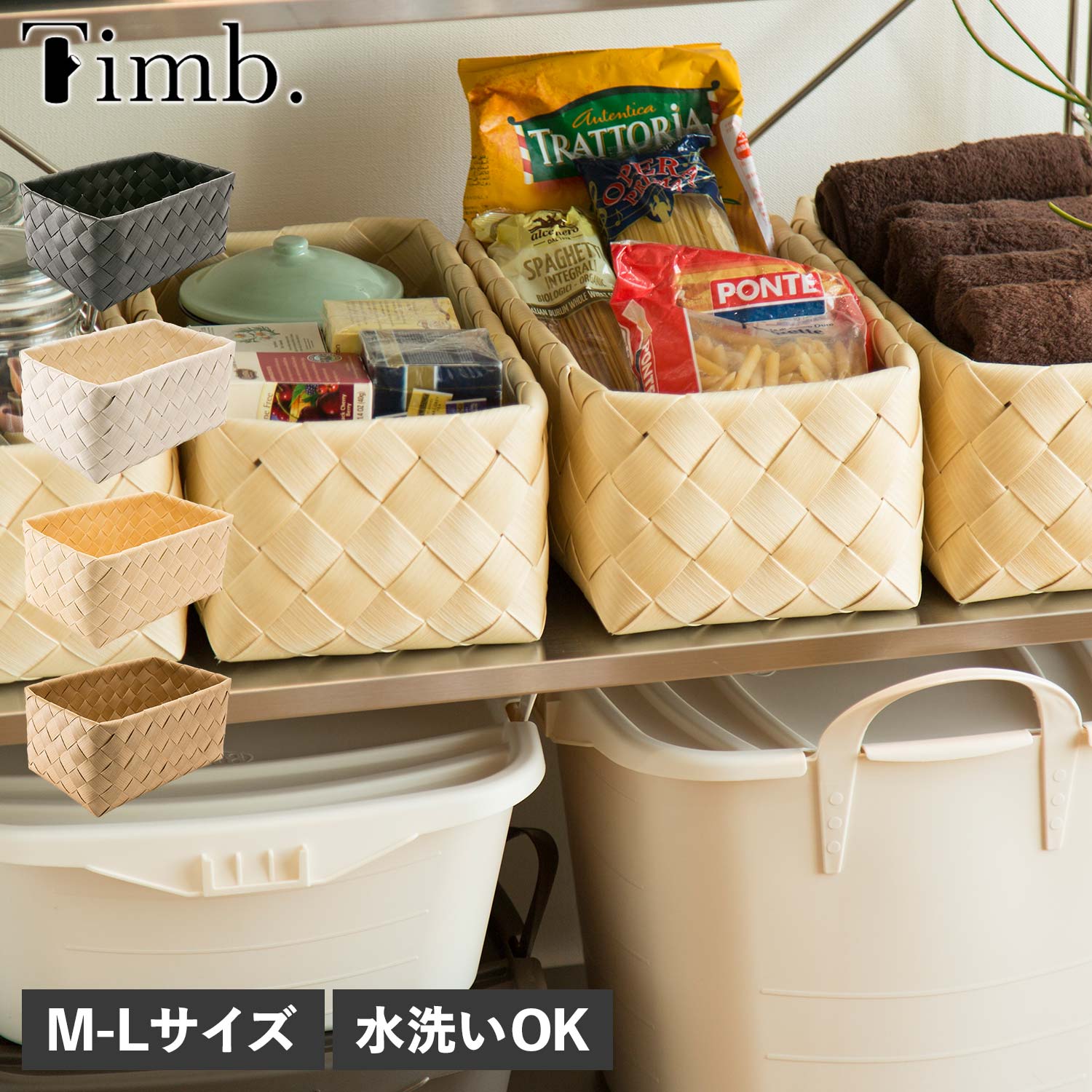 stacksto. Timb. レクタングル M-Lサイズ （ナチュラル） 小物入れ