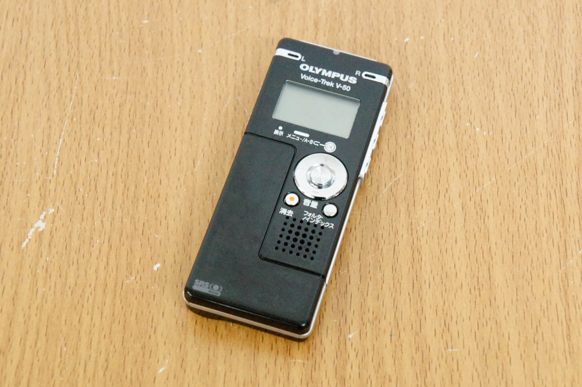 オリンパス V 50 Voicetrek V 50 Icレコーダー 最安値 価格比較 Yahoo ショッピング 口コミ 評判からも探せる