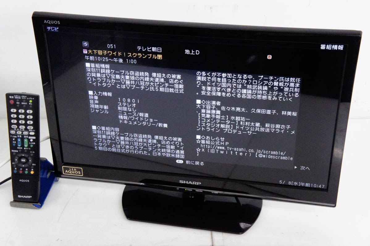 シャープ AQUOS LC-24K9-B ［24V型 ブラック］ 液晶テレビ、薄型テレビ