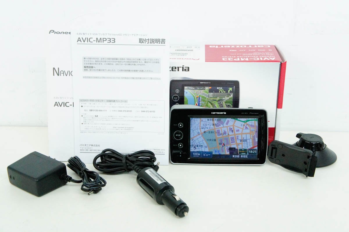 カロッツェリア AVIC-MP33 ポータブルナビ ワンセグ｜Yahoo