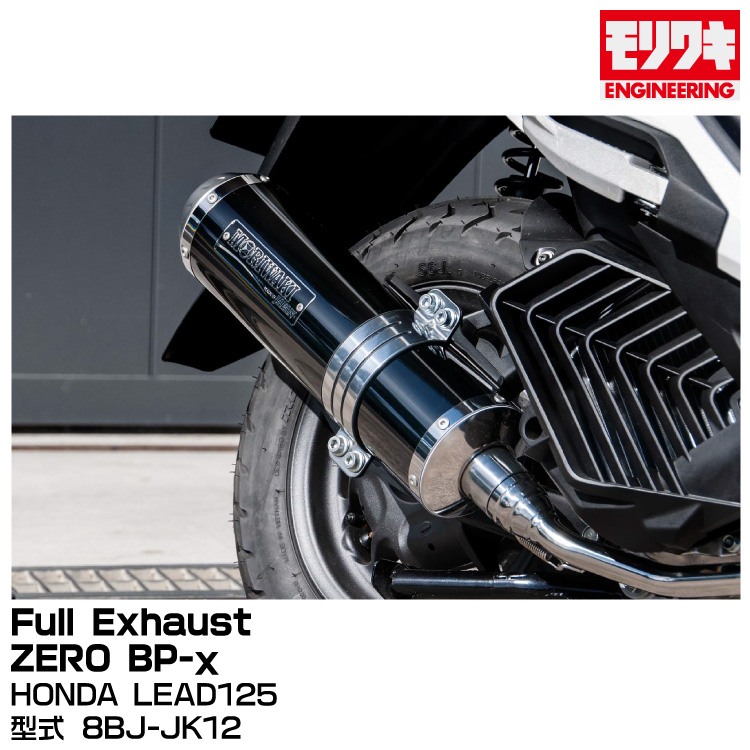 Full Exhaust ZERO BP-χ（LEAD125 22-/8BJ-JK12）01810-L81W4-00（ブラックパールカイ）の商品画像