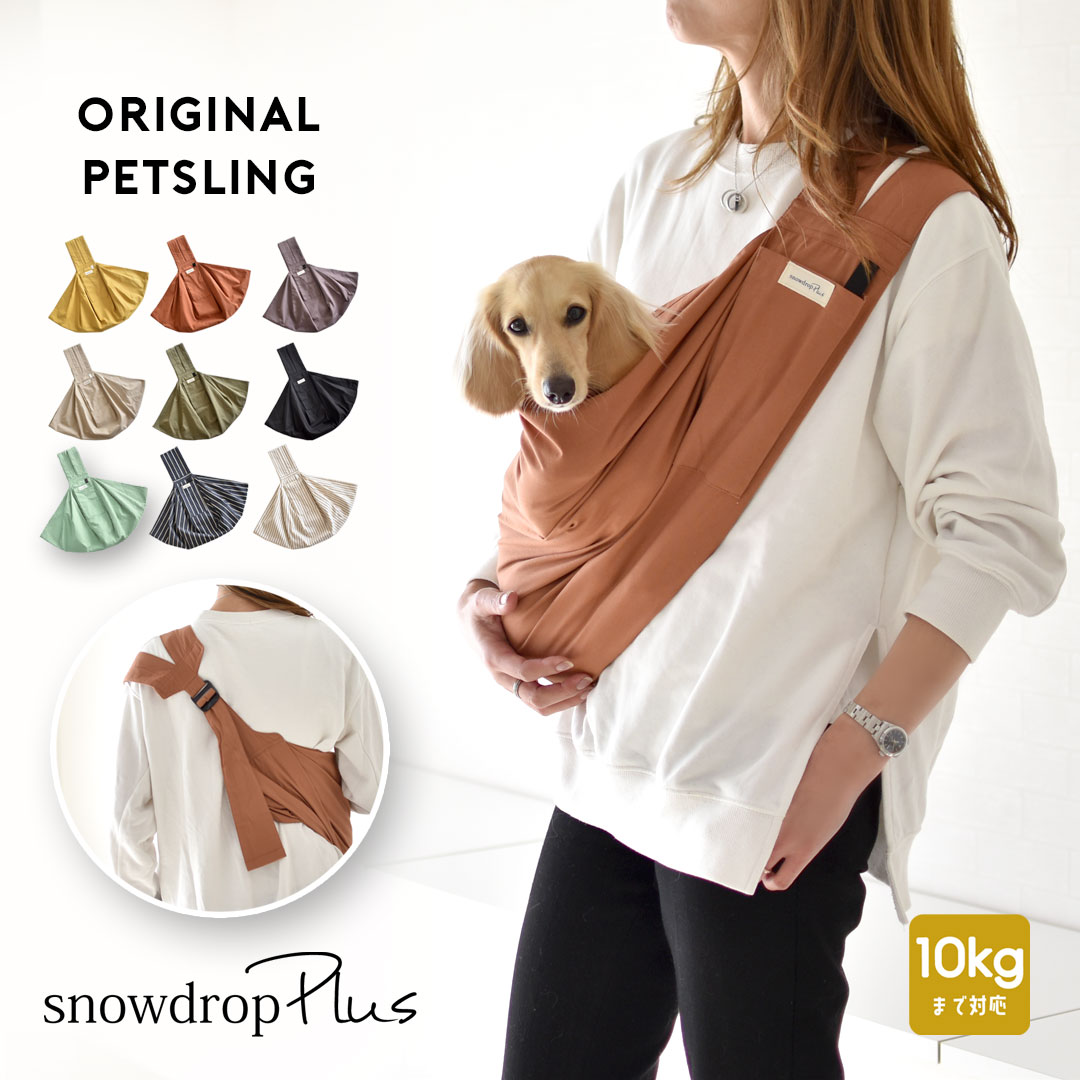  dog sling dog baby sling sling dog sling dog shoulder cord adjustment with function snowdrop with pocket dog for small dog cotton .. packet un- possible 