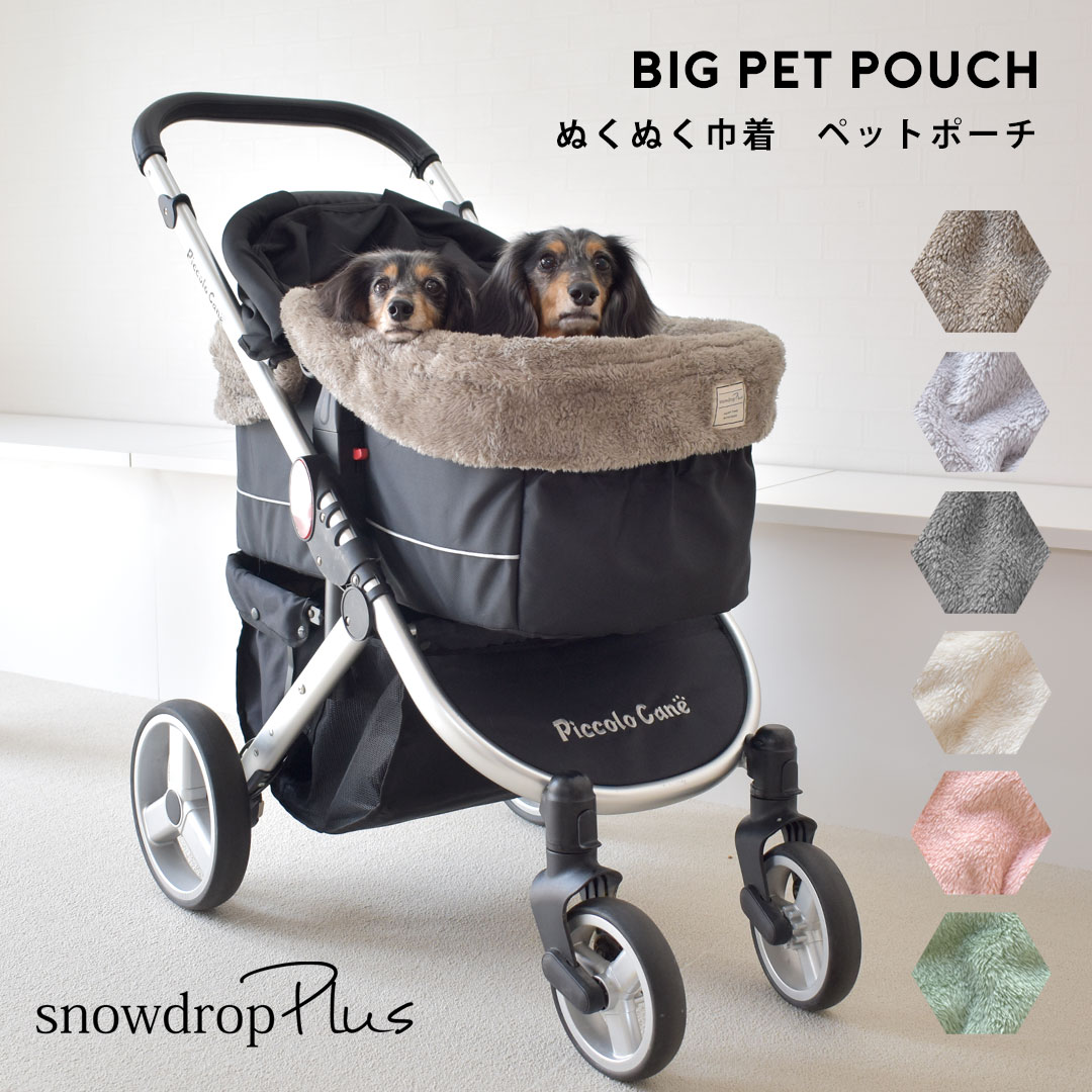 ..BIG pet pouch comfortable and warm .... pet pouch Cart mat dog dog bed snowdrop pet bed cover .. packet un- possible 