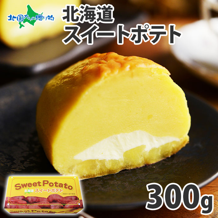  sweet potato Hokkaido .... Father's day confection your order sweets gift thing production exhibition 