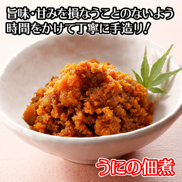  sea urchin. tsukudani 40g bead ..40g set Hokkaido .. sea urchin bottling . seafood gift your order gourmet inside festival . reply 