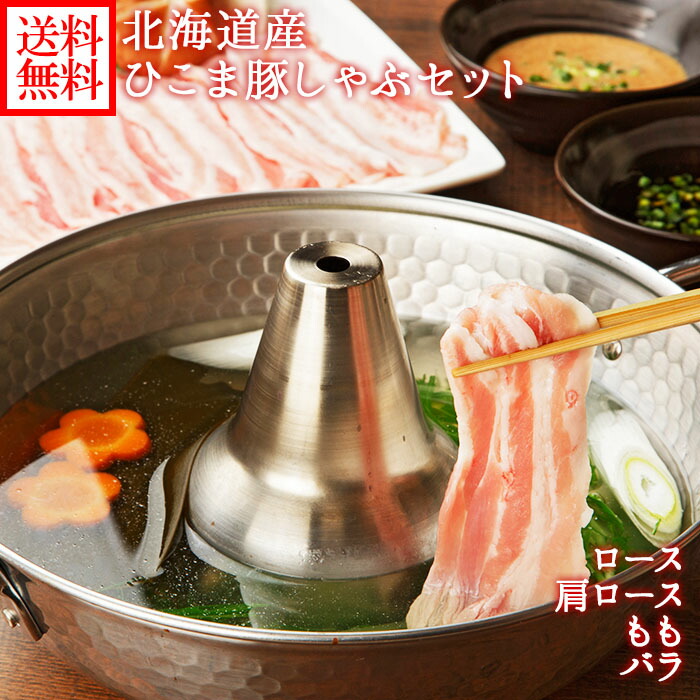  Hokkaido production pig ... meat 800g gift ...... pork your order gourmet food food . meat pig roast 