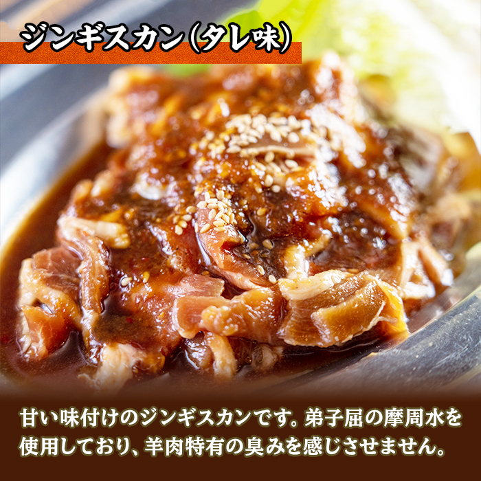  Jingisukan meal . comparing tare.. total 1.2kg Hokkaido Ram meat taste attaching lamb your order gourmet gift food 