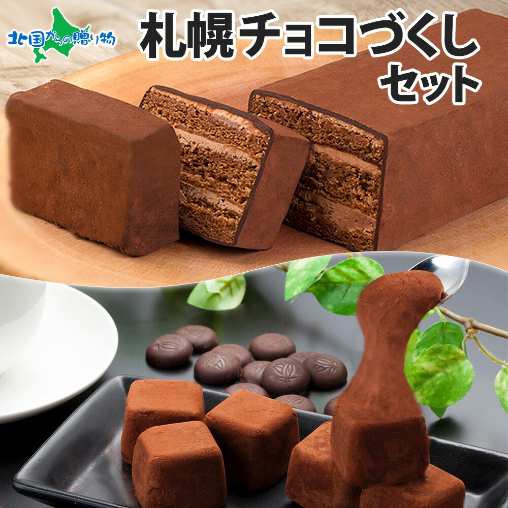  Hokkaido chocolate . comb Father's day gift set your order sweets confection chocolate cake ....-. red brick chocolate 