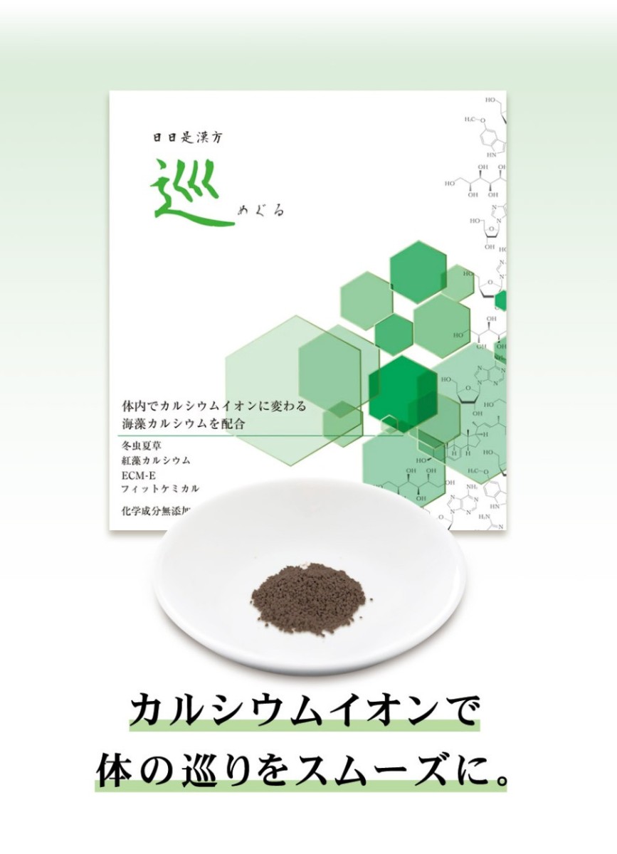  body neat supplement [....] calcium ion × winter insect summer .