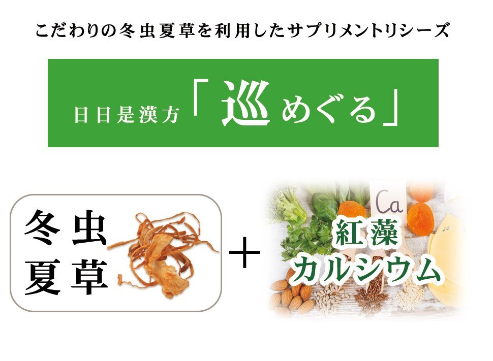  body neat supplement [....] calcium ion × winter insect summer .
