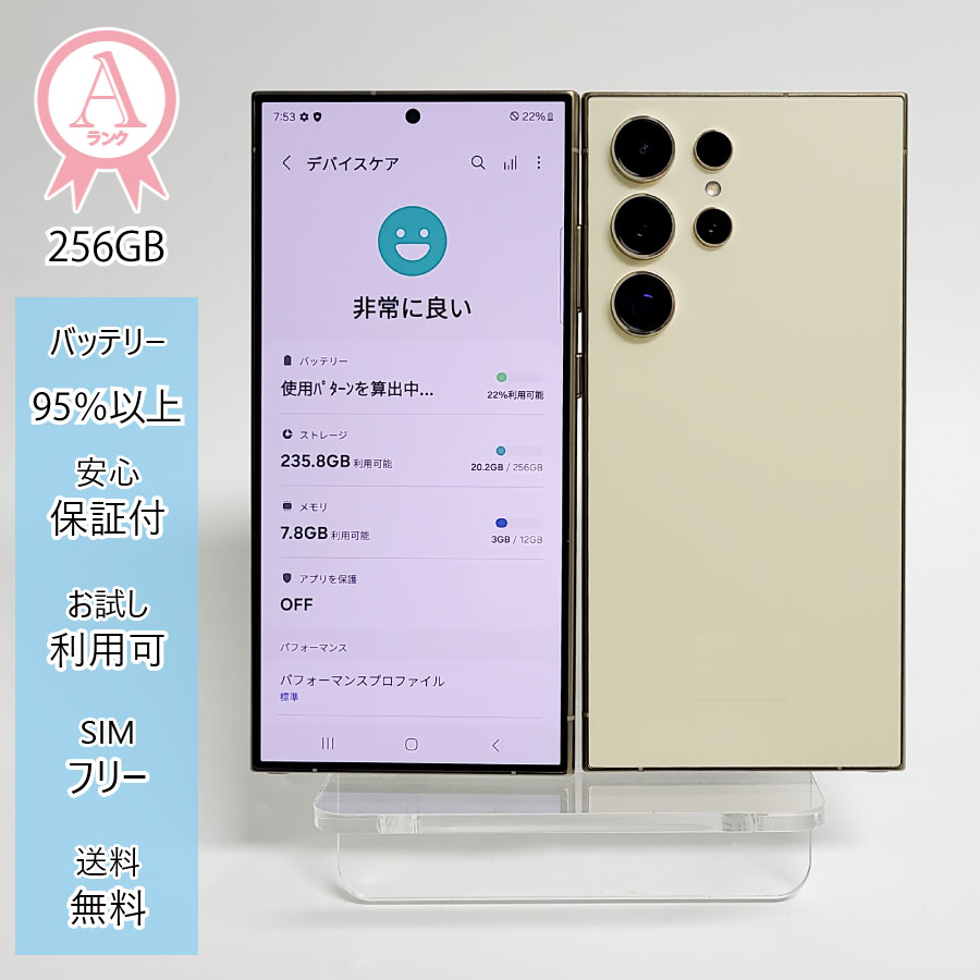 SAMSUNG Galaxy S24 Ultra メモリー12GB ストレージ256GB チタニウム