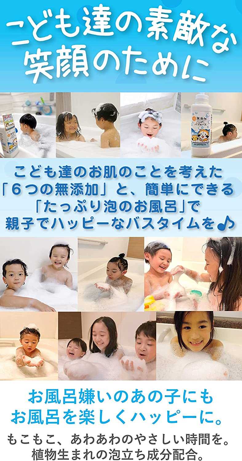  no addition .... bath bathwater additive no addition life happy bubble bath l foam ... .. foam bath no addition bathwater additive 
