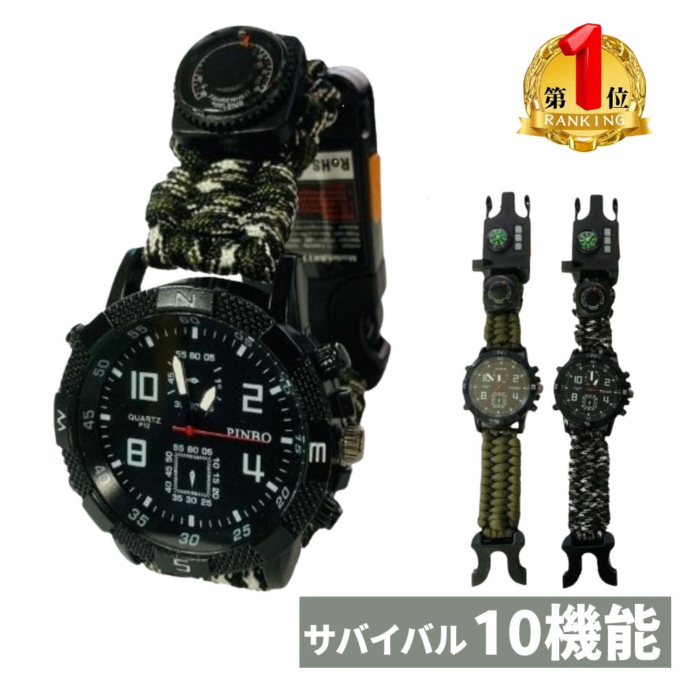  Survival outdoor military watch wristwatch men's USB rechargeable camp gear 