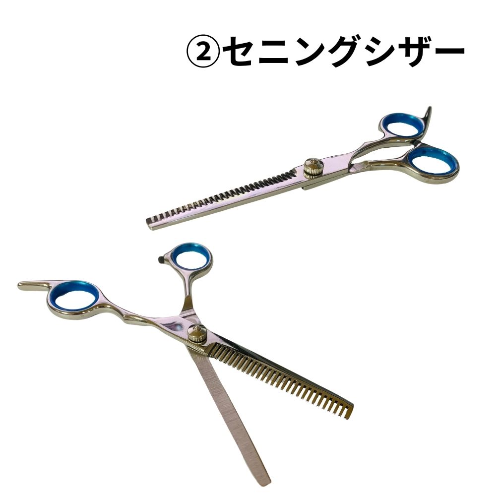  trimming si The -7 point set tongs pet dog cat for car b storage case circle . tip beginner professional specification s Kiva sami