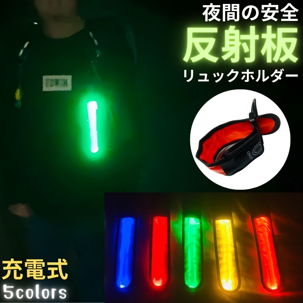 LED рефлектор заряжающийся брелок для ключа отражатель свет Night светится маркер (габарит) сумка бег велосипед 