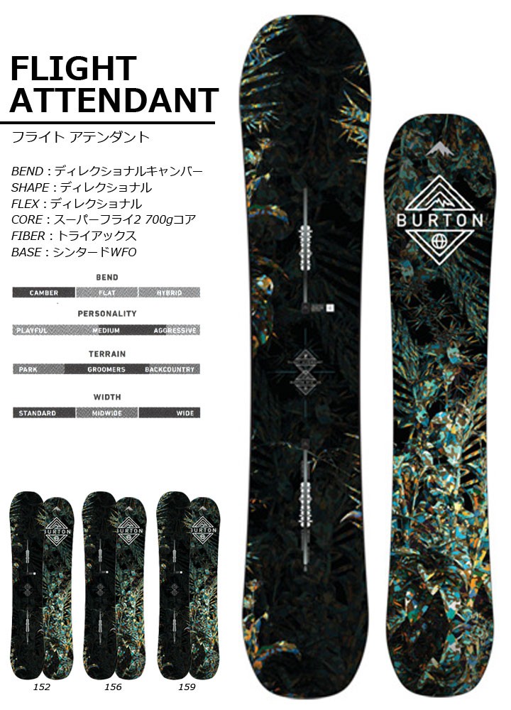 17-18 BURTON FLIGHT ATTENDANT バートン フライトアテンダント 17-18 BURTON FLIGHT ATTENDANT バートン フライトアテンダント