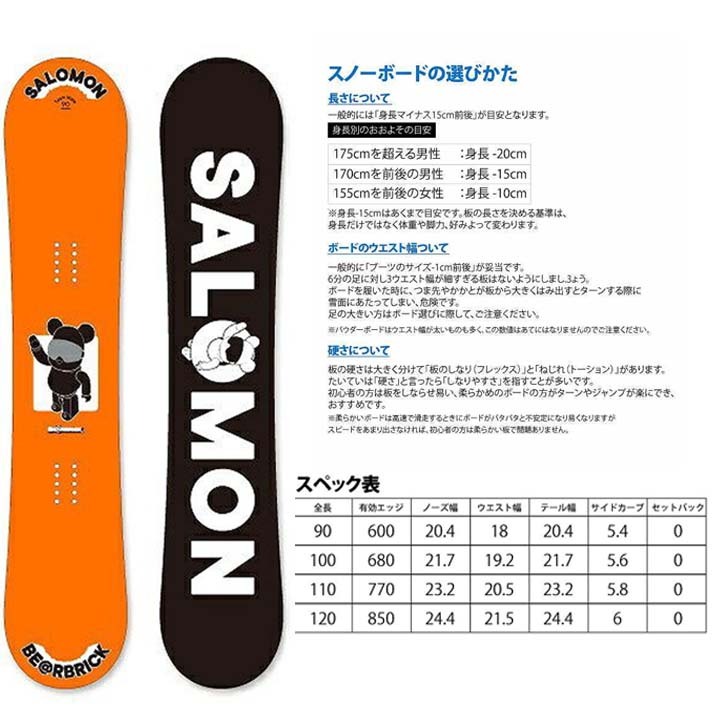 SALOMON サロモン KIDS SNOWBOARD キッズスノーボード3点セット オール