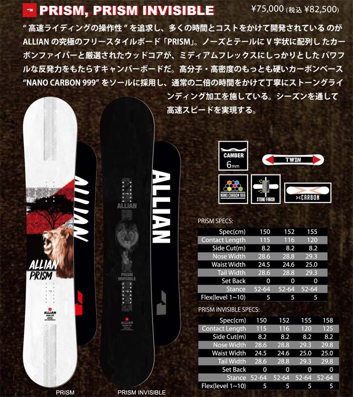 21-22 ALLIAN アライアン PRISM INVISIBLE プリズムインビジブル 21-22 ALLIAN アライアン PRISM INVISIBLE プリズムインビジブル