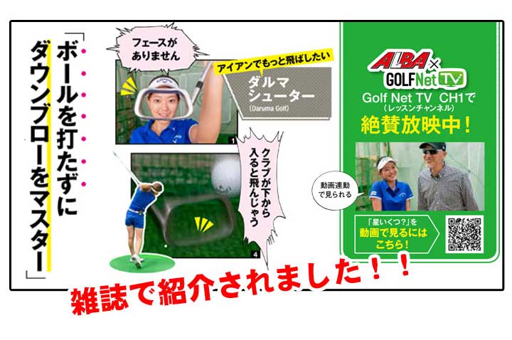 Daruma Shooter ダルマシューター Daruma Golf ダウンブロー練習クラブ 練習器具 室内 屋外 ゴルフ練習器具 家トレ ギフトにも