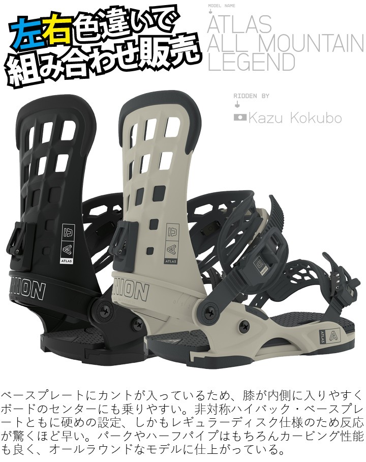 UNION ATLUS アトラス ハイバック Mサイズ 19-20 赤