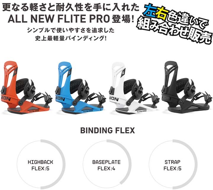 海外最新 ファナティックBT 21-22モデル ユニオン フライトプロ