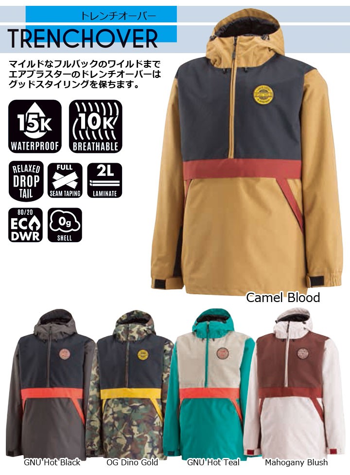 18-19 AIRBLASTER エアブラスター TRENCHOVER JACKET トレンチオーバージャケット 送料無料 20％OFF 即出荷