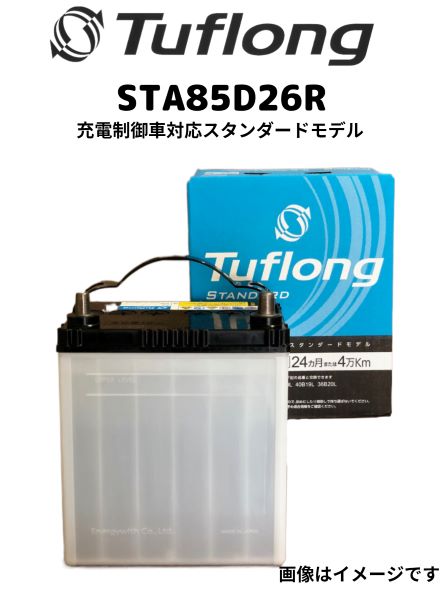エナジーウィズ Tuflong STANDARD 充電制御車対応 STA85D26R