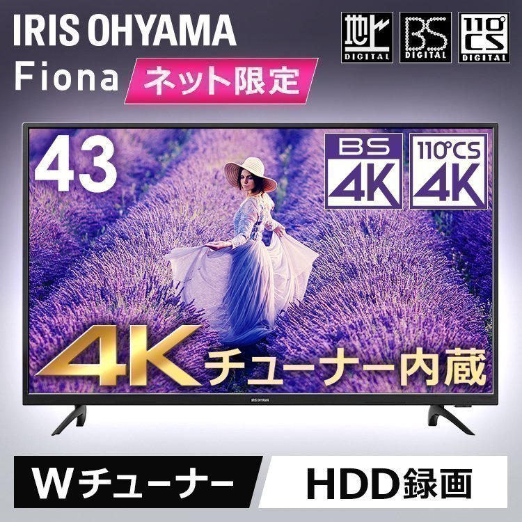 IRIS OHYAMA 43XD2B 液晶テレビ、薄型テレビ - 最安値・価格比較