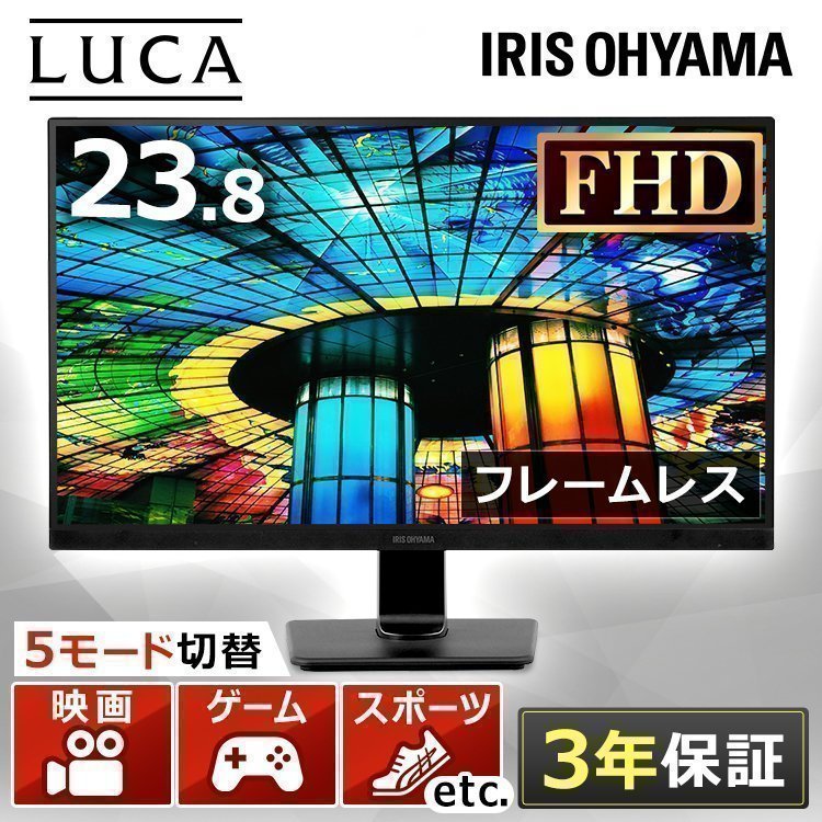 IRIS OHYAMA 液晶ディスプレイ ILD-C23FHDS-B 本体 Amazon.co.jp: アイリスオーヤマ モニター 23インチ フルHD 60Hz