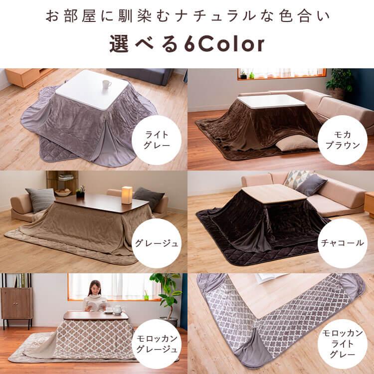 [ maximum 20.5% restoration!18-19 day ] kotatsu futon rectangle square space-saving large size stylish Northern Europe kotatsu futon cover kotatsu topping kotatsu . futon microfibre 