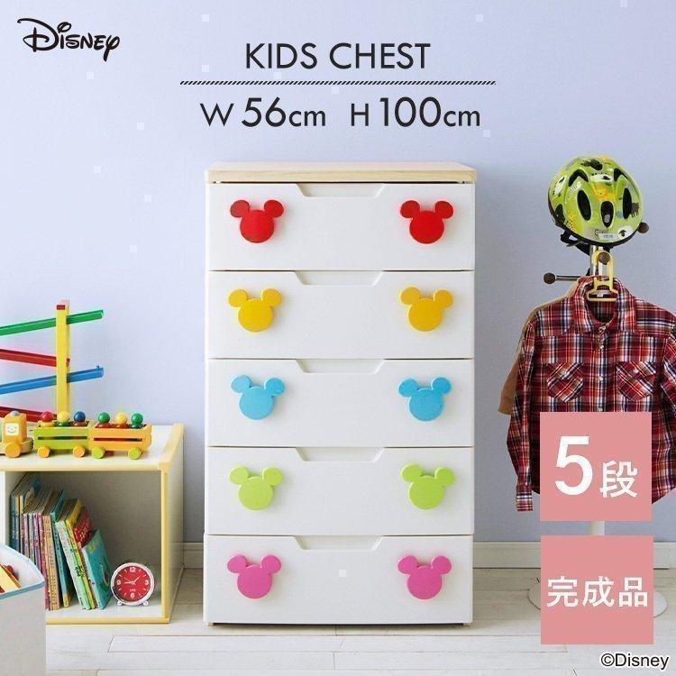  chest final product stylish 5 step storage shelves kids chest Mickey series chest child child part shop MHG-555 Iris o-yama