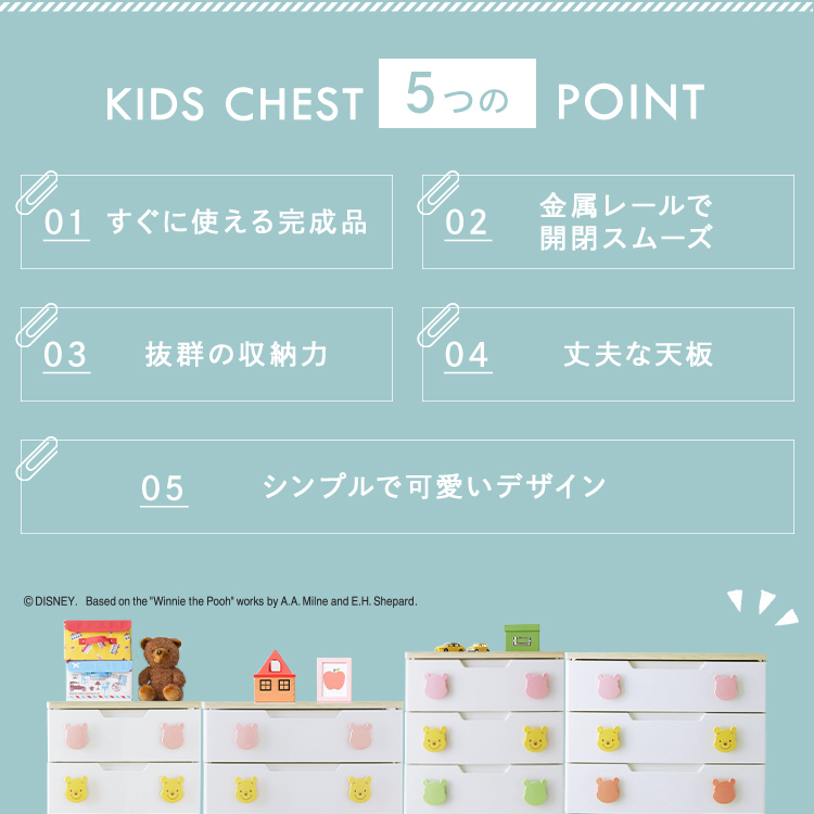  chest final product 5 step storage shelves kids chest ... chest child child part shop Pooh wide PHG-725H Iris o-yama