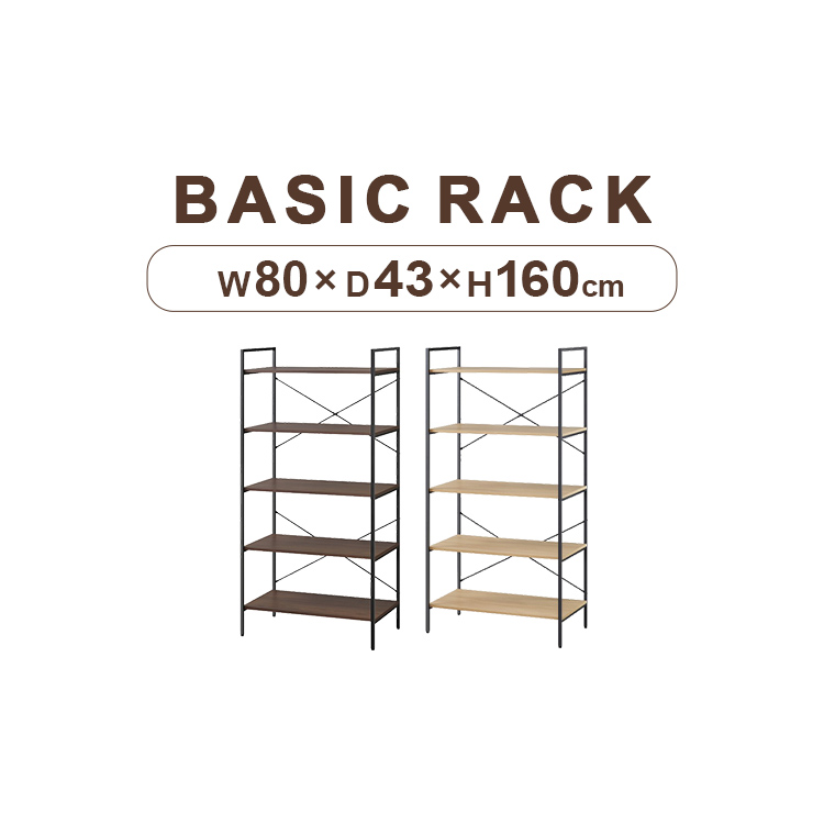 [ maximum 20.5% restoration!18-19 day ] steel rack open rack 5 step high capacity Northern Europe wooden shelves shelf storage stylish width 80cm Iris o-yamaBRC-8016