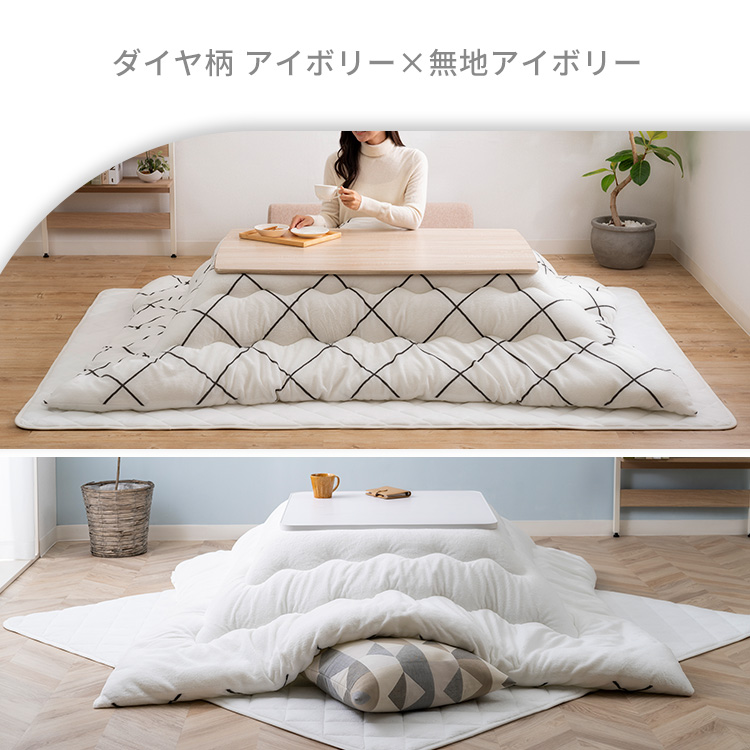  kotatsu futon rectangle square large size stylish ... thick cheap reversible kotatsu futon 185×185 185×235 flannel 