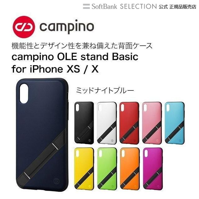campino OLE stand Basic for iPhone XS/X ミッドナイトブルー CP-IA21-CBSD/NV iPhone用ケースの商品画像