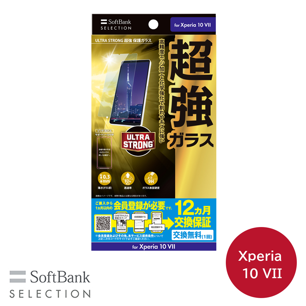 SoftBank SELECTION SoftBank SELECTION ULTRA STRONG 超強 保護ガラス for Xperia 10 VII SB-A104-GASO/US（クリア） スマホ液晶保護フィルムの商品画像