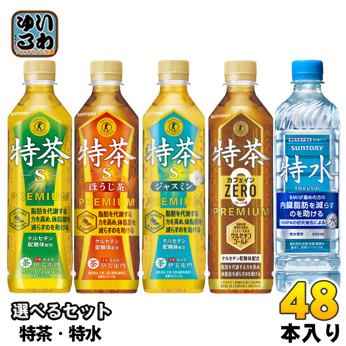  Special tea . right .. special health food 500ml PET bottle is possible to choose 48ps.@(24ps.@×2) Suntory designated health food tea jasmine Cafe in Zero hojicha Cafe in ZERO drink 