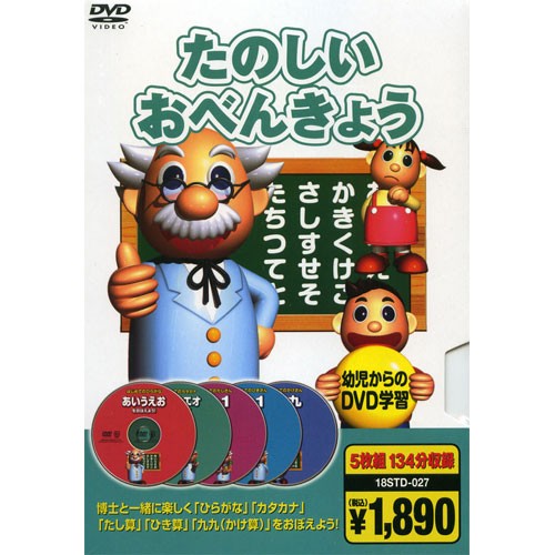  новый товар веселый ......(5 листов комплект 134 минут сбор ) (DVD) 5KID-2010